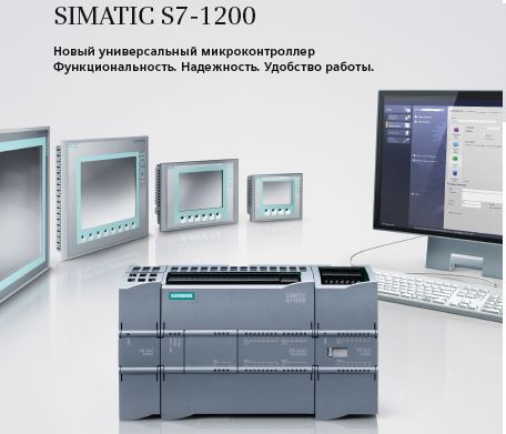 контроллеры симатик 1200.JPG